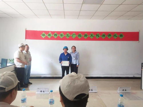 以聲傳情，以賽促學——第十一事業部焊裝西安工廠成功舉辦主題演講比賽