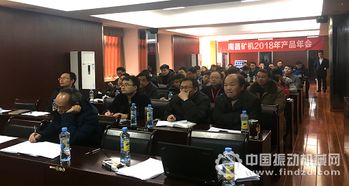 南昌礦機成功舉辦首屆企業暨產品PPT演示競賽